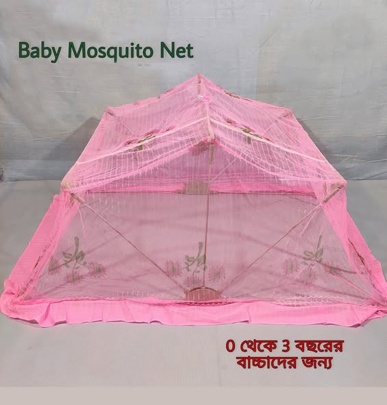 Multi-color Baby Folding Syestam Mosquito net ( Baby moshari )